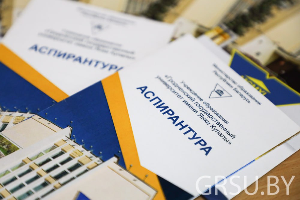 Купаловцы стали обладателями стипендии Президента Республики Беларусь на 2023 год