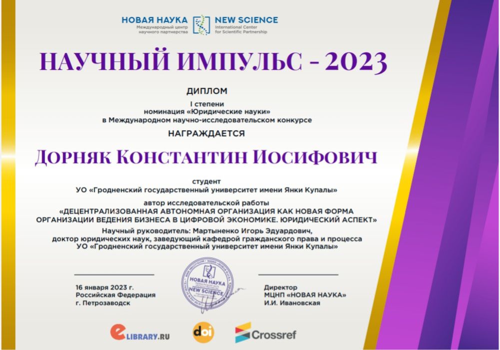 Купалавец паказаў высокія вынікі на міжнародным конкурсе