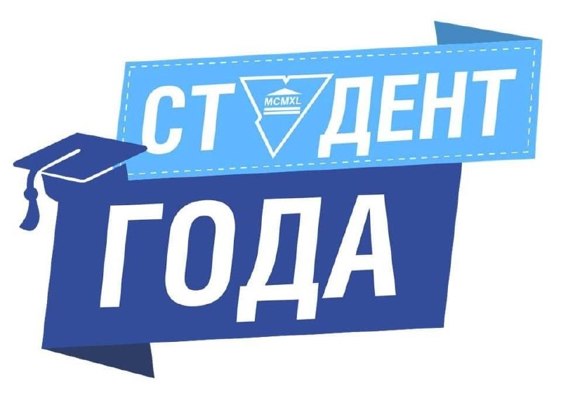 Галоўная інтрыга года зусім хутка будзе раскрытая: «Студэнт года - 2023» пройдзе ў Купалаўскім універсітэце