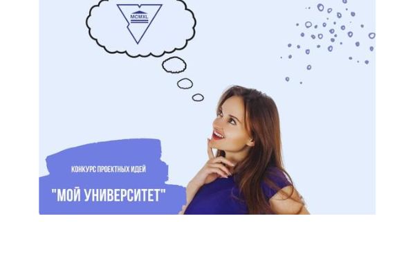 В ГрГУ имени Янки Купалы пройдет конкурс проектных идей «Мой университет»