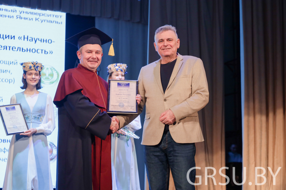 Сотрудникам и студентам Гродненского государственного университета имени Янки Купалы вручили награды