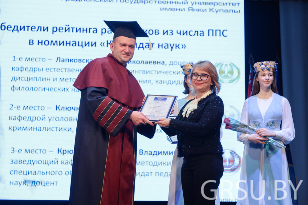 В Купаловском университете определены победители рейтинга-2022 профессорско-преподавательского состава и кафедр