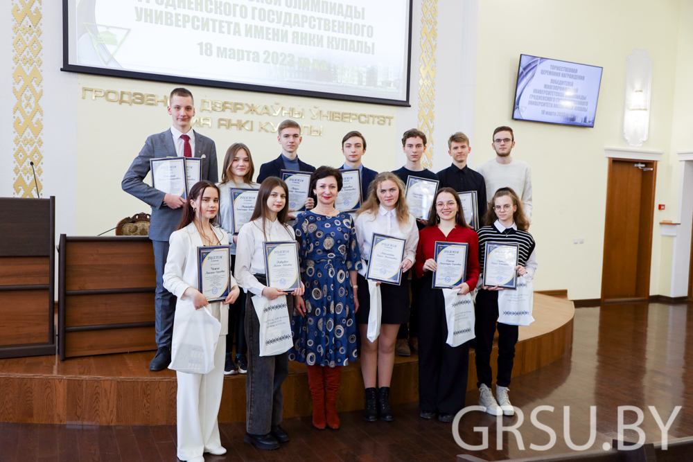 У ГрДУ імя Янкі Купалы адбылася цырымонія ўзнагароджання пераможцаў шматпрофільнай універсітэцкай алімпіяды