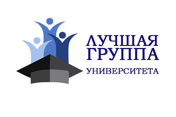 Купаловцев приглашают принять участие в конкурсе на звание лучшей группы университета