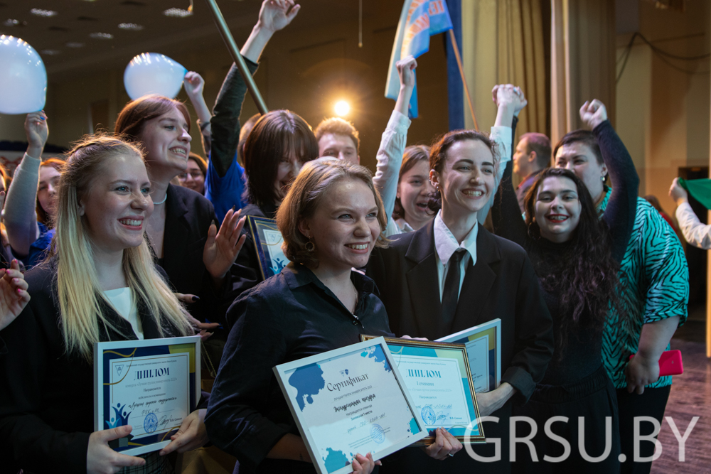 Финал конкурса «Лучшая группа университета – 2023» прошел в Гродненском государственном университете имени Янки Купалы
