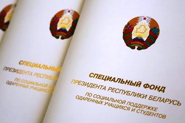 Купаловцам назначены стипендии Президента Республики Беларусь (ОБНОВЛЕНО)