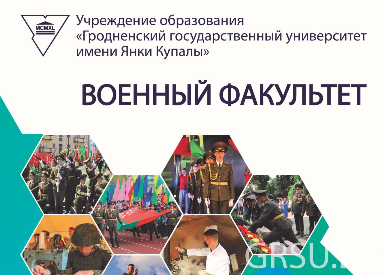 Начальнік на сувязі: сіла, адвага і смачная каша. Як на ваенным факультэце рыхтуюць лепшых афіцэраў