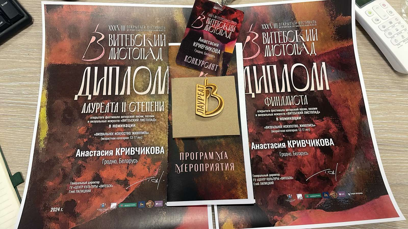 Закружились в листопаде творчества: купаловец стал лауреатом фестиваля авторской песни и поэзии