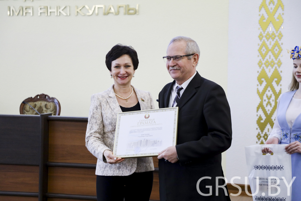 На Савеце ўніверсітэта ўшаноўвалі Купалаўцаў