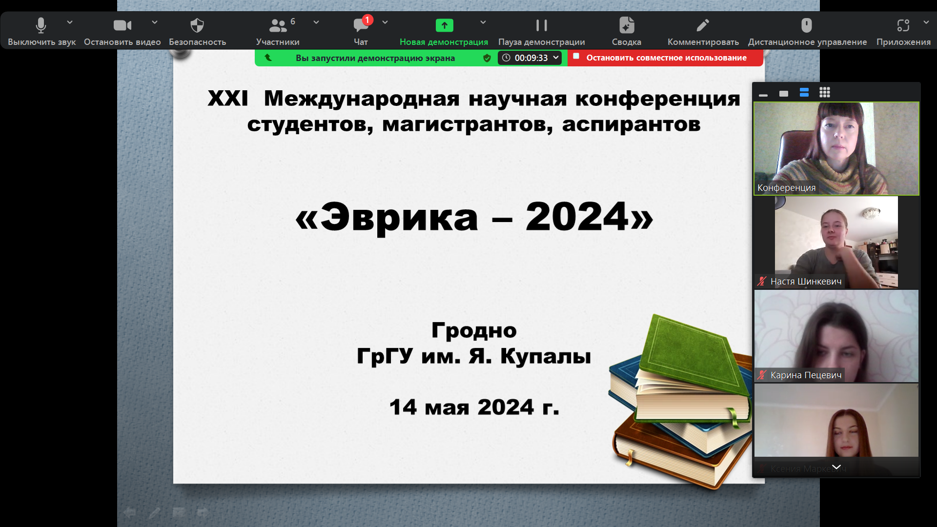 Педагогический факультет Купаловского университета: встреча молодых умов на конференции «Эврика–2024»