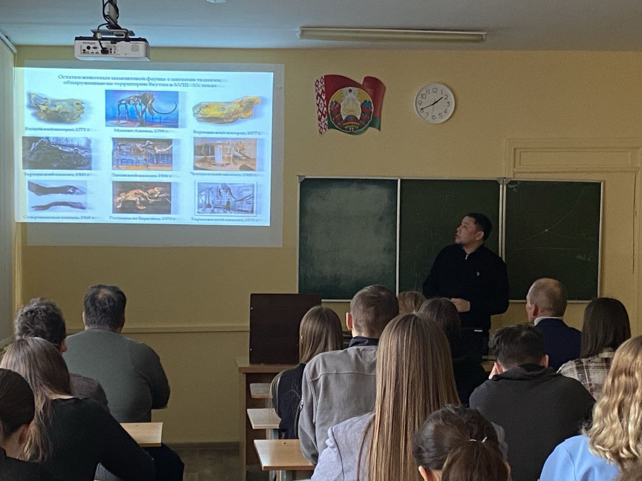 Где и кто сегодня изучает мамонтов: в Купаловском университете прошла лекция о палеонтологии и современных методах исследования древних животных