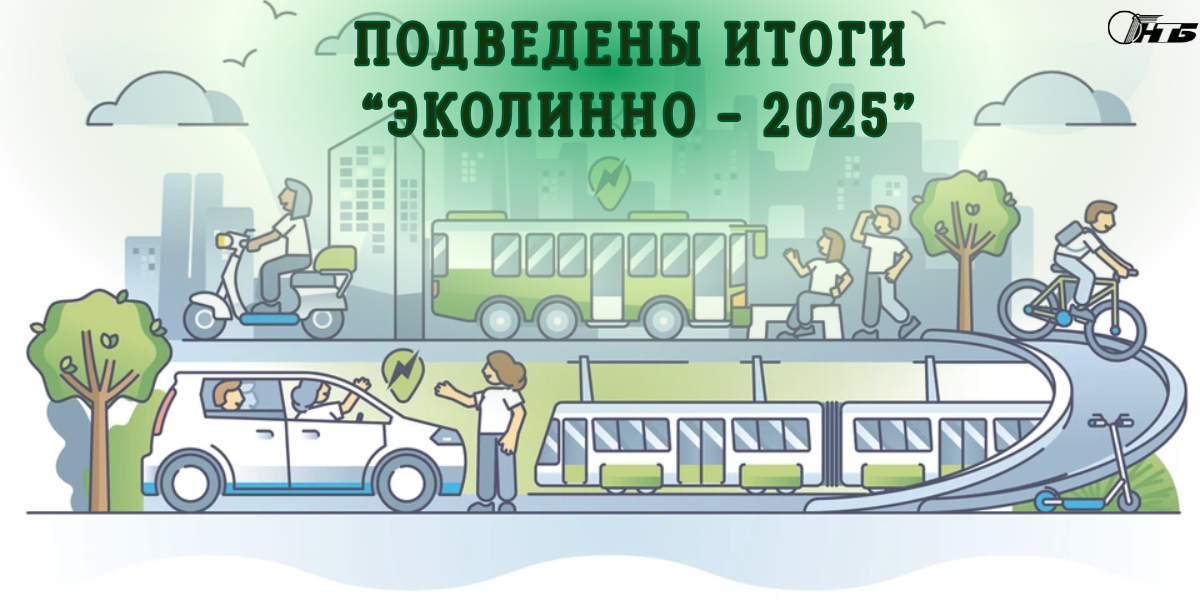 Хакатон «ЭколИнно-2025»: студенческие инновации – на благо города