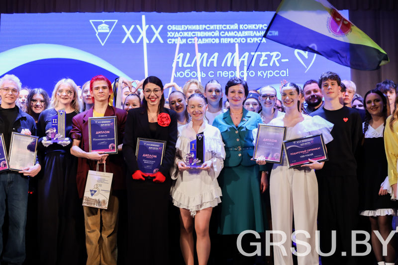 У Купалаўскім універсітэце прайшоў фінал шоу талентаў «Alma mater – любоў з першага курса 2025»