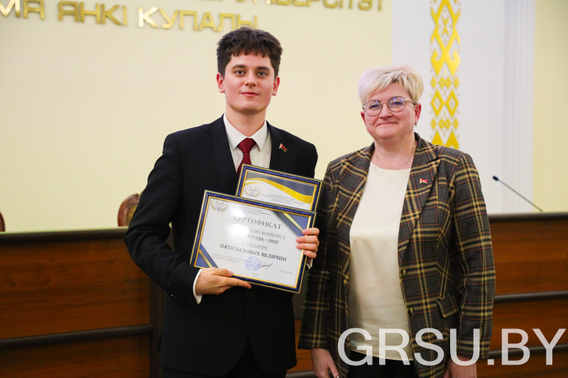 В Купаловском университете определили победителя конкурса «Лидер года – 2025»