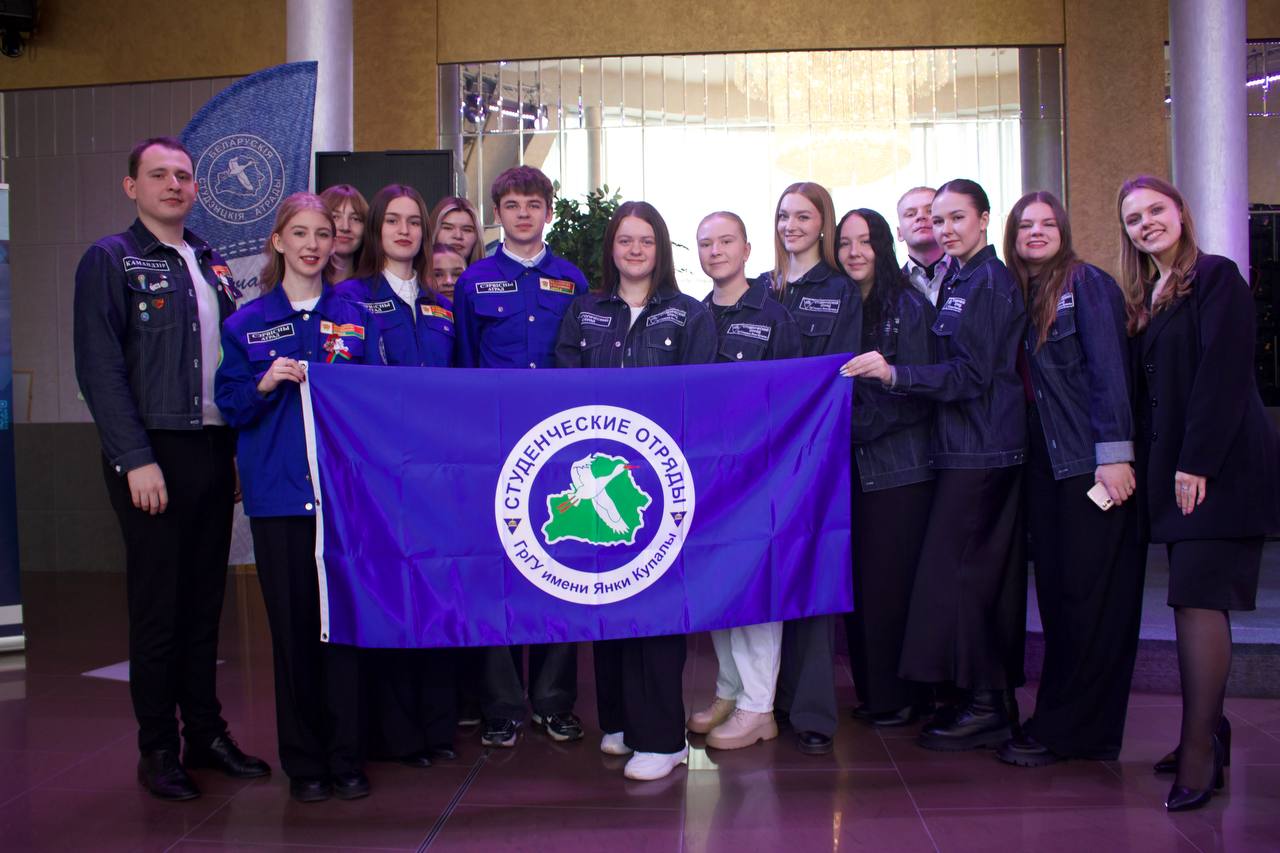 Купаловцы отмечены благодарностями на Торжественной церемонии закрытия Третьего трудового семестра 2025 года