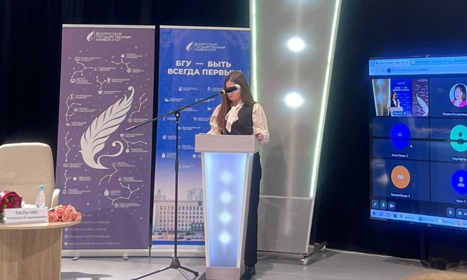 Купаловец приняла участие в конференции, посвященной 100-летию кафедры педагогики и проблем развития образования Белорусского государственного университета