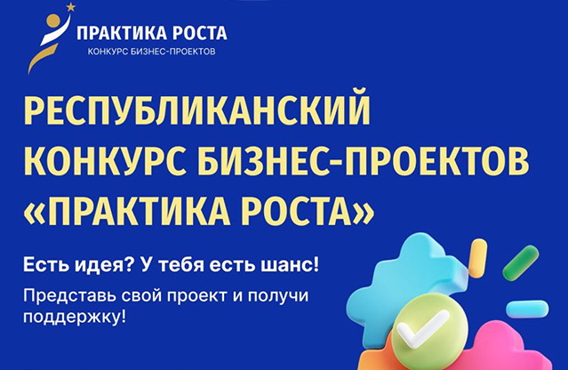 20251216 praktika rosta1