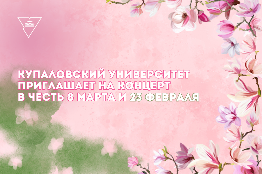 8марта