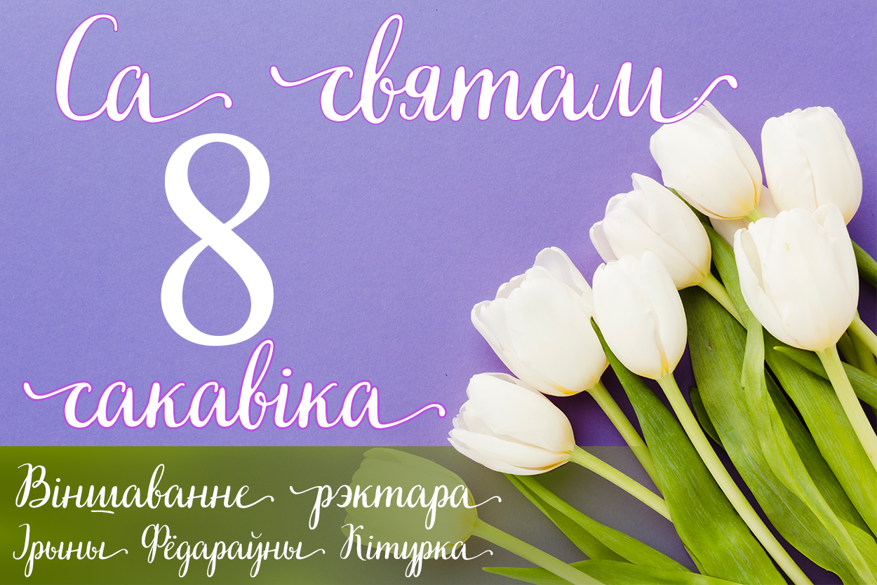 ГЛАВН