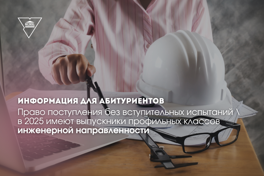 ИНЖЕНЕРЫ