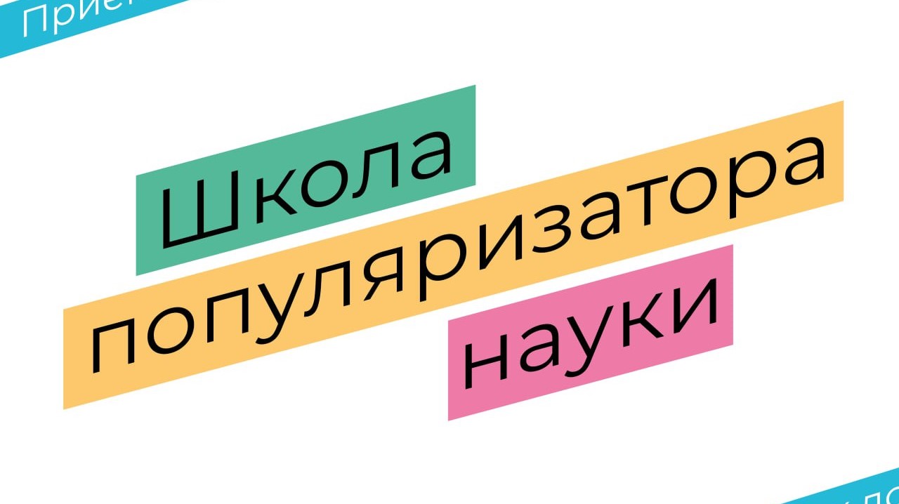 ШКОЛА