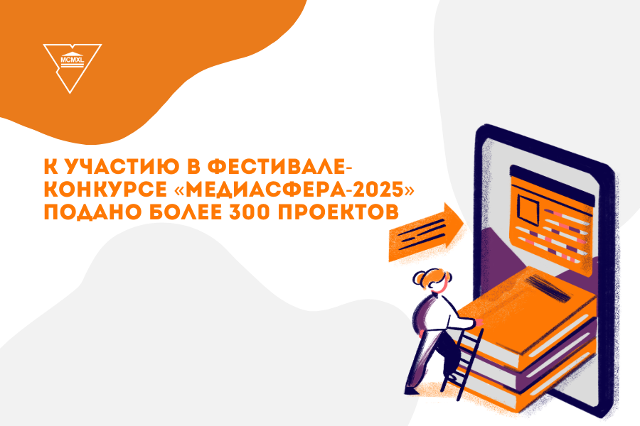 медиасфера