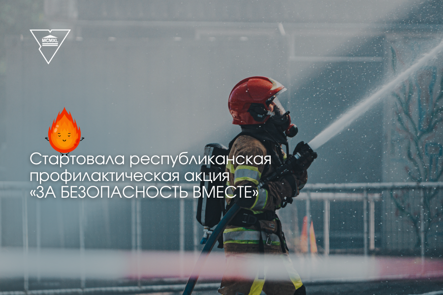 Информация о пожарной безопасности для студентов, сотрудников и преподавателей ГрГУ имени Янки Купалы