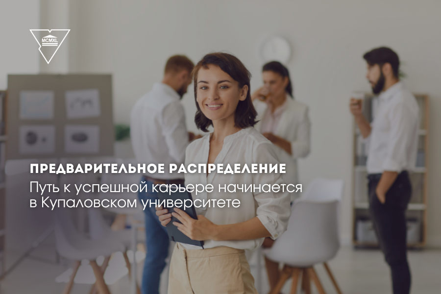 распред