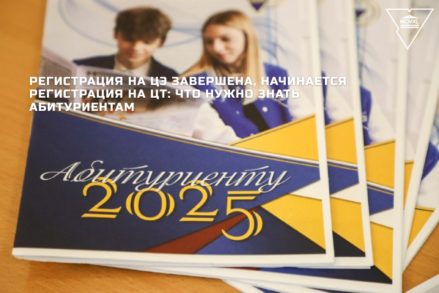 АБИТ