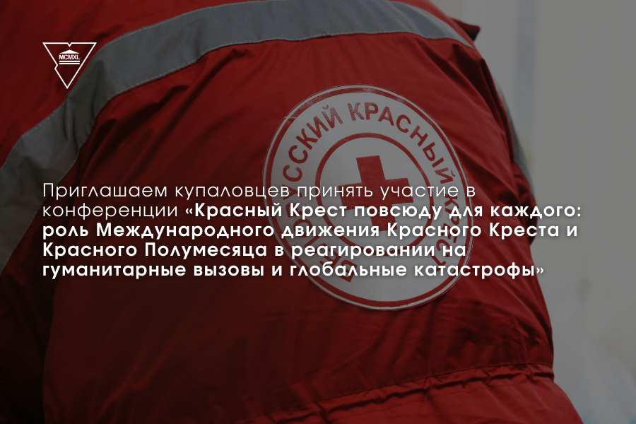 КРЕСТ