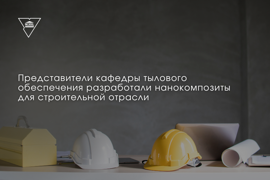 ТЫЛОВОЕ