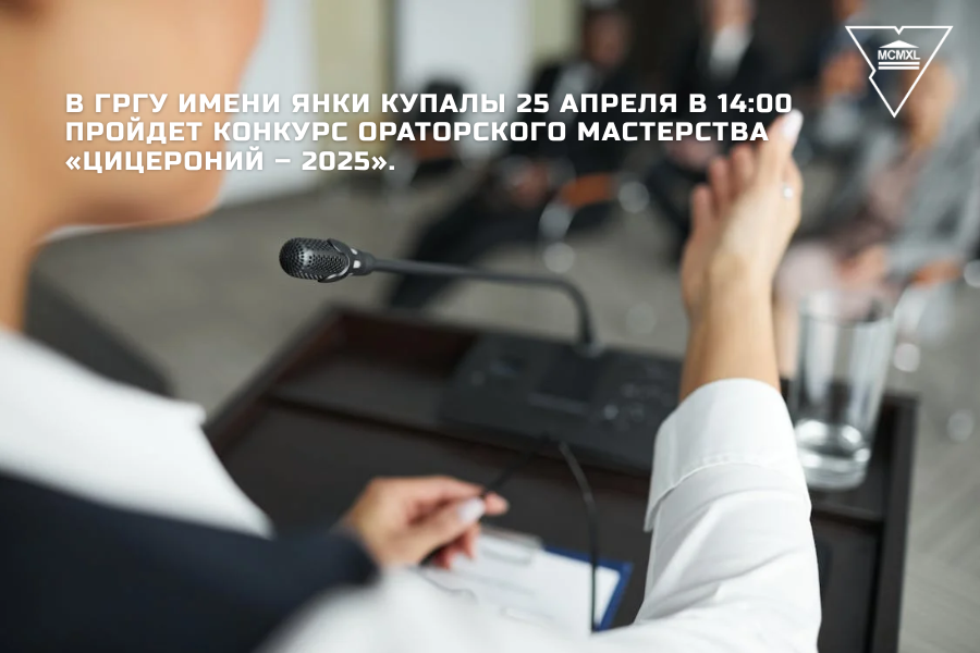 ЦИЦЕРОНИЙ