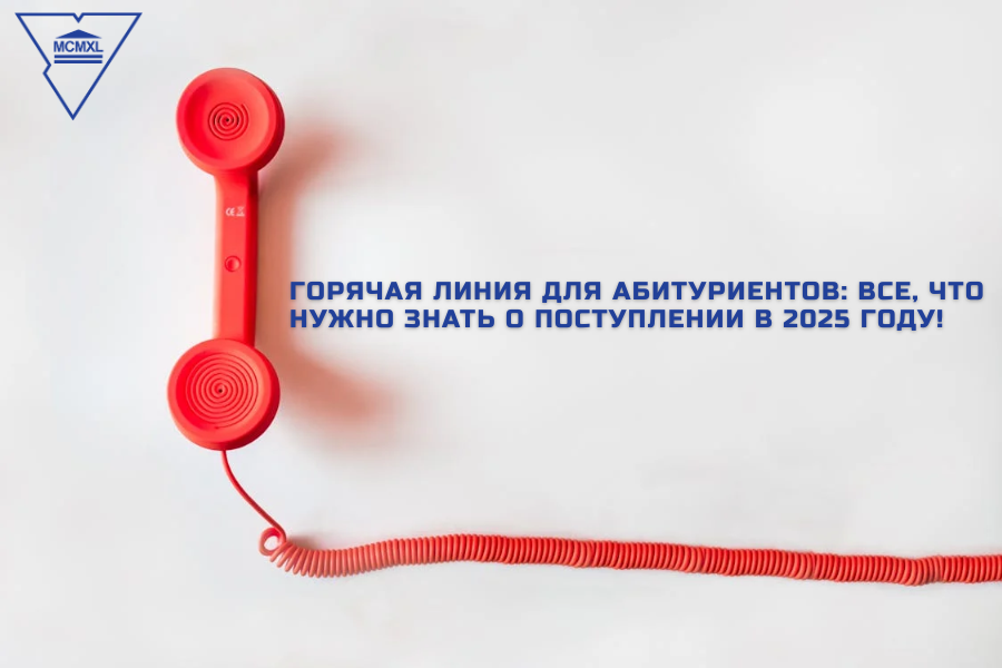 горлиния
