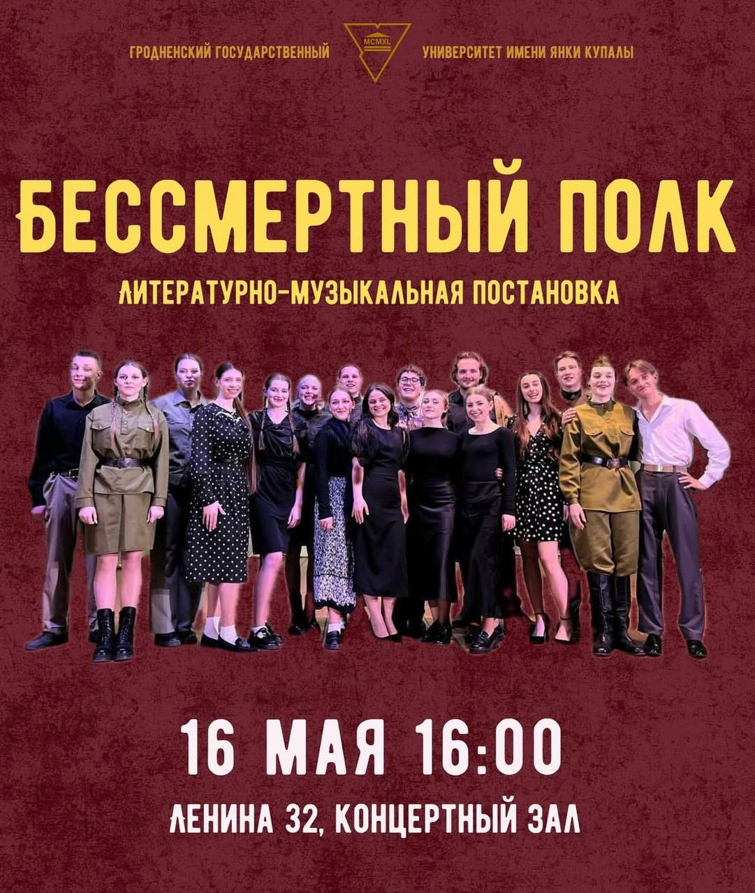Проект «Дорогами Победы» завершает свое путешествие по Гродненщине