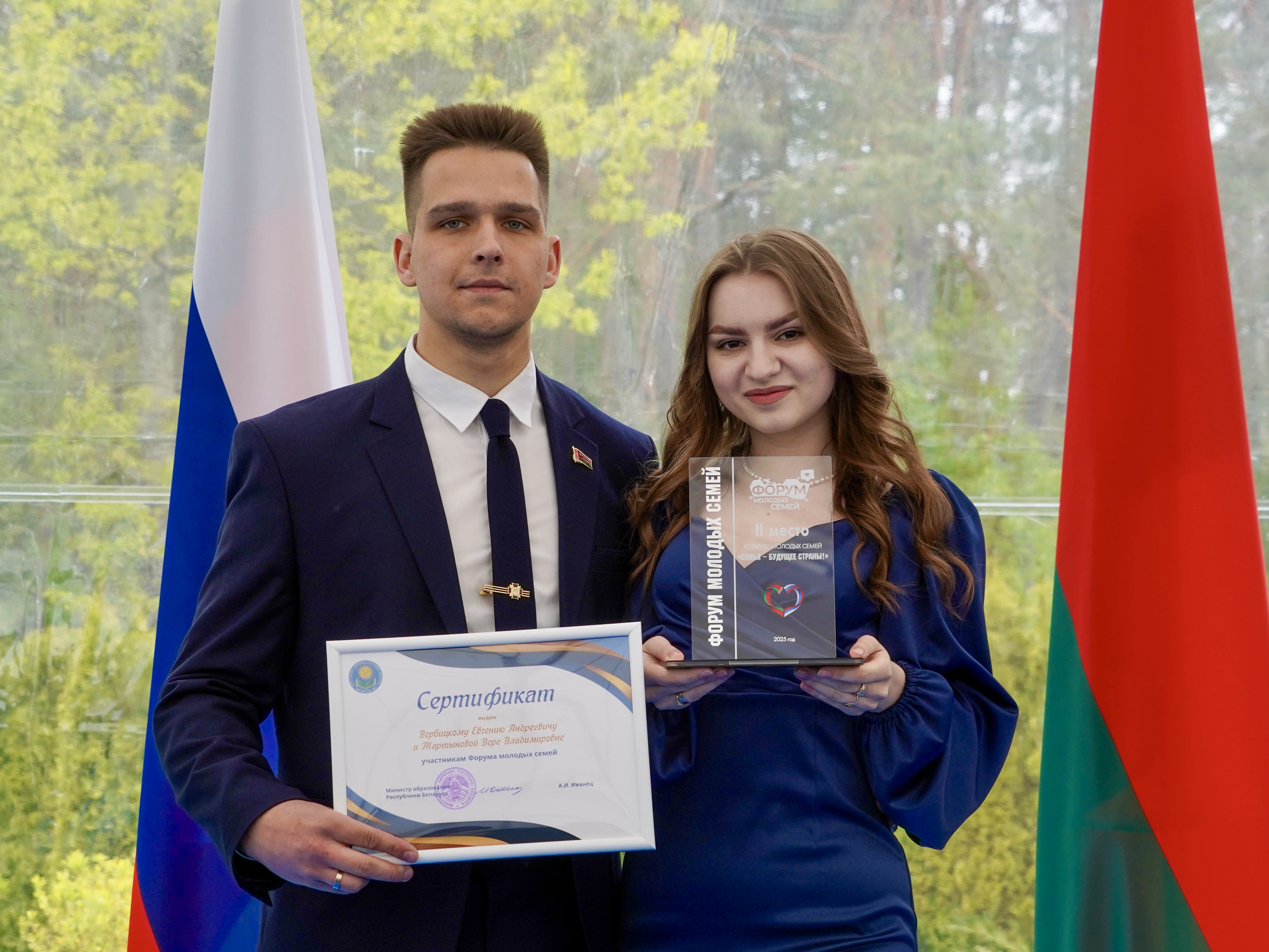 Семья купаловцев стала обладателем диплома II степени в конкурсе молодых семей «Семья – будущее страны!»