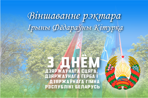 ФЛАГ