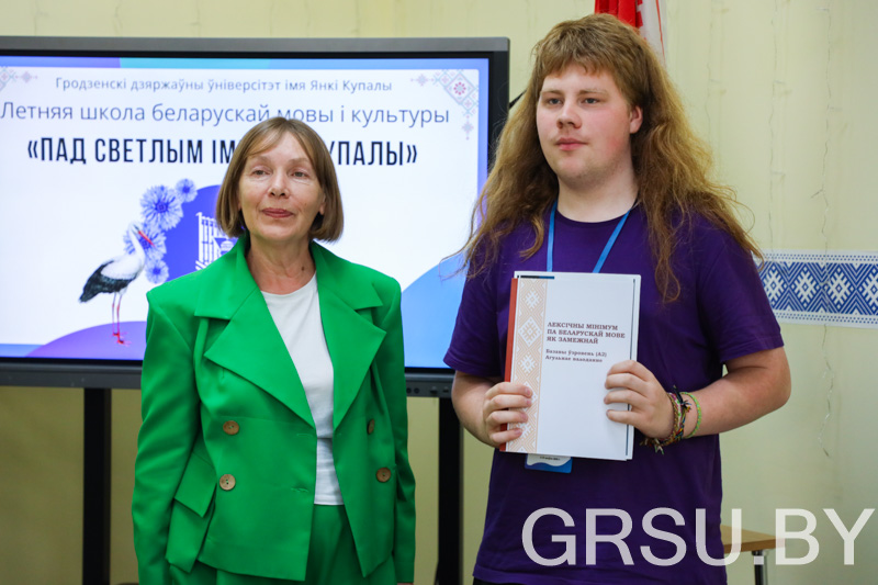 У Купалаўскім універсітэце скончыла працу Летняя школа беларускай мовы і культуры