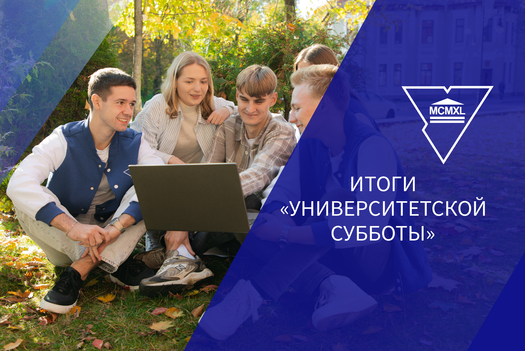 ГрГУ имени Янки Купалы помогает школьникам стать ближе к студенческой жизни