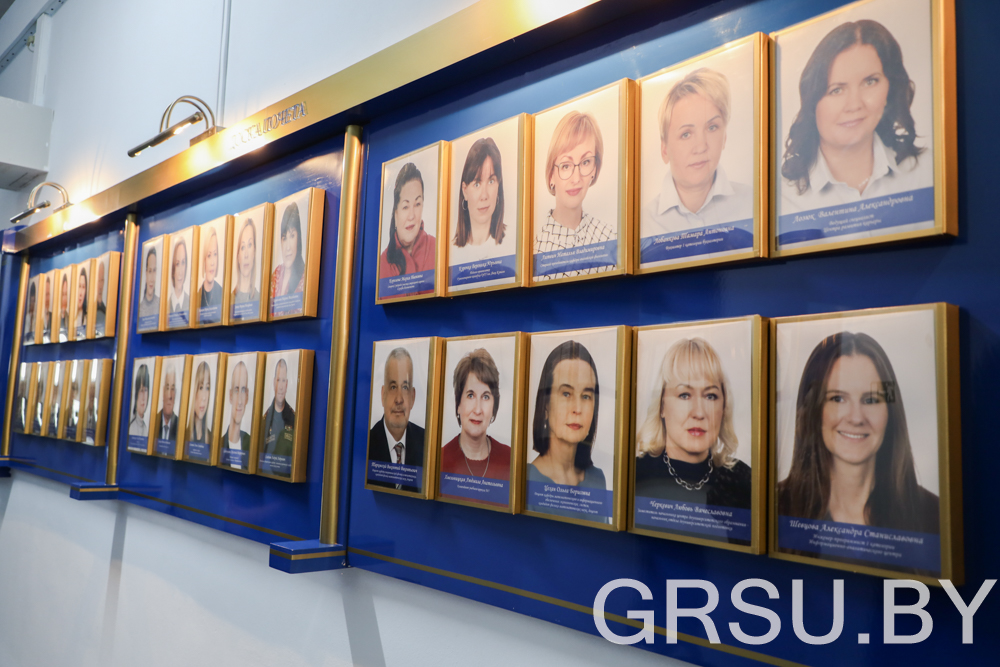 ФОТОФАКТ: в ГрГУ имени Янки Купалы обновилась Доска почета