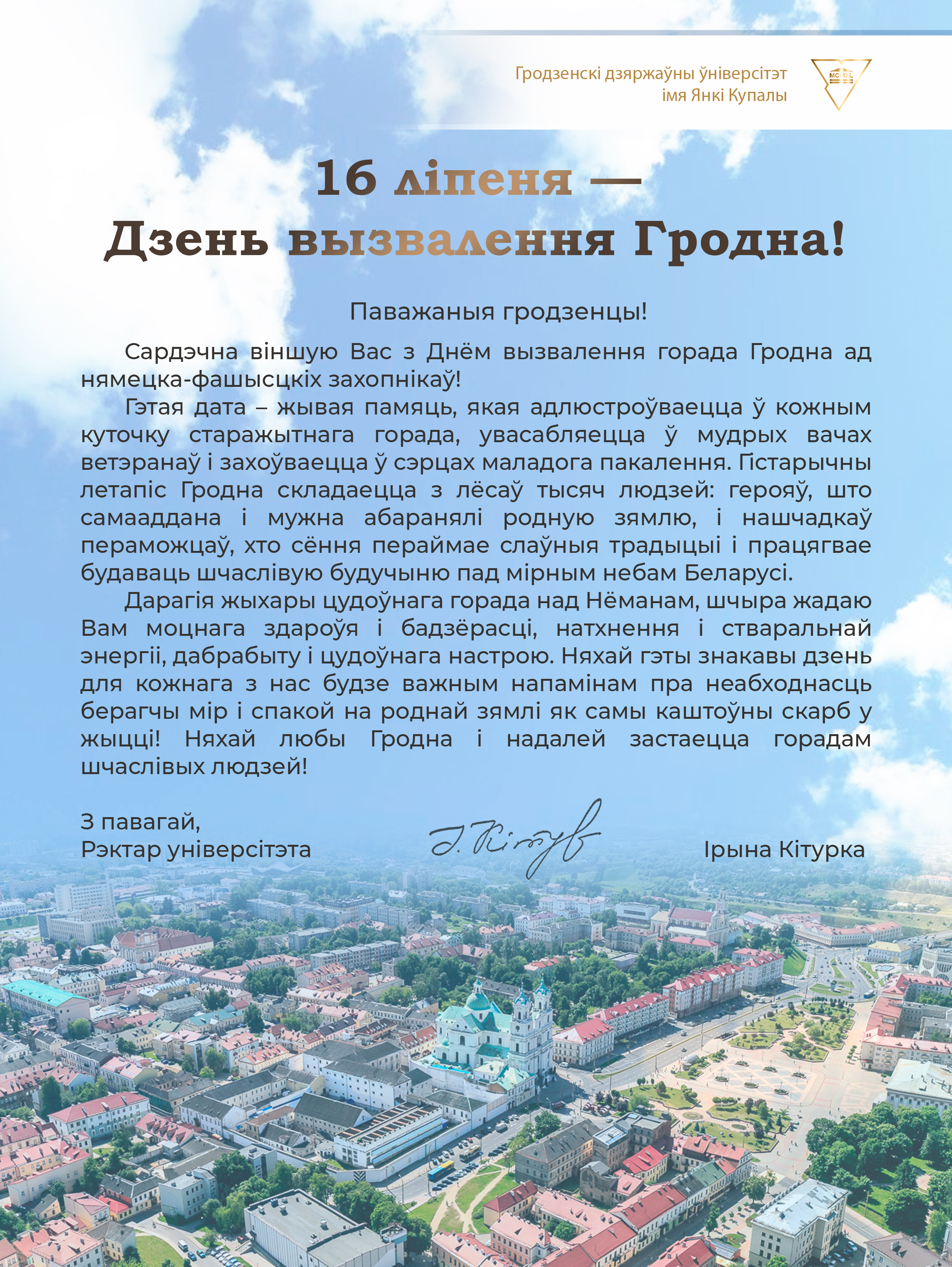 ПИСЬМОиспр