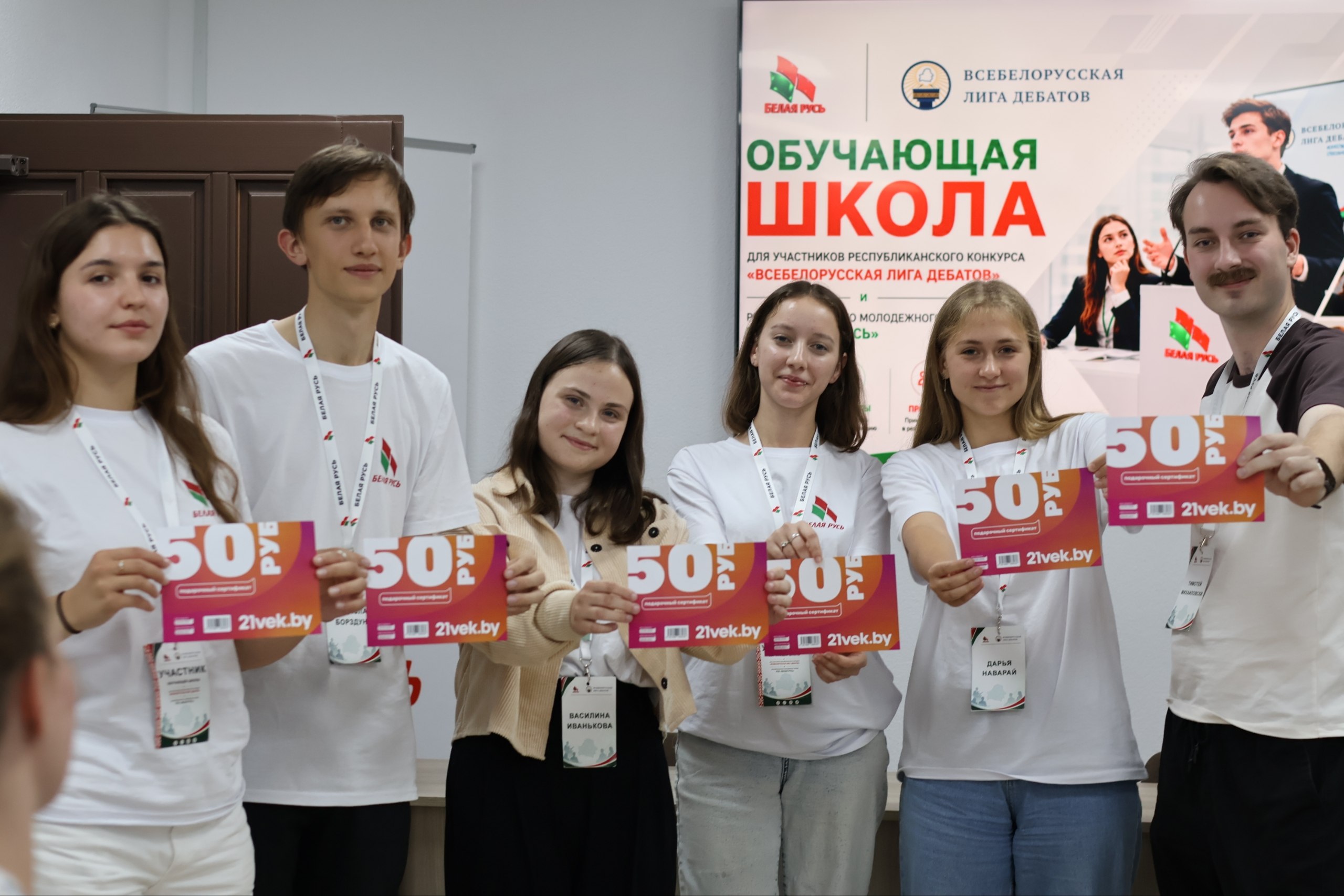 Купаловцы приняли участие в школе актива «Белой Руси» в Логойске