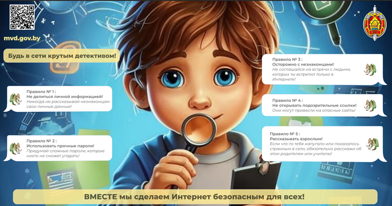 Купаловцы, защитите себя от мошенников!