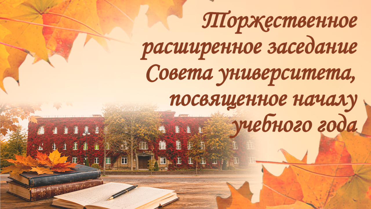 Совет