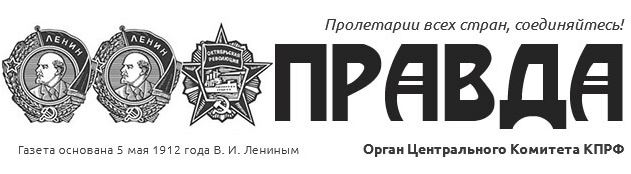 Логотип СМИ