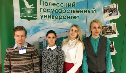 Студэнты факультэта эканомікі і кіравання прынялі ўдзел у IV інвест-форуме «Pinsk Invest Weekend»