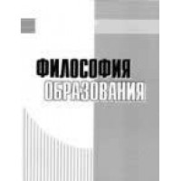 Король, А.Д. Дистанция в образовании: близко или далеко? / А.Д. Король // Философия образования. – 2011. – Т. 34. № 1 – С. 40-49.