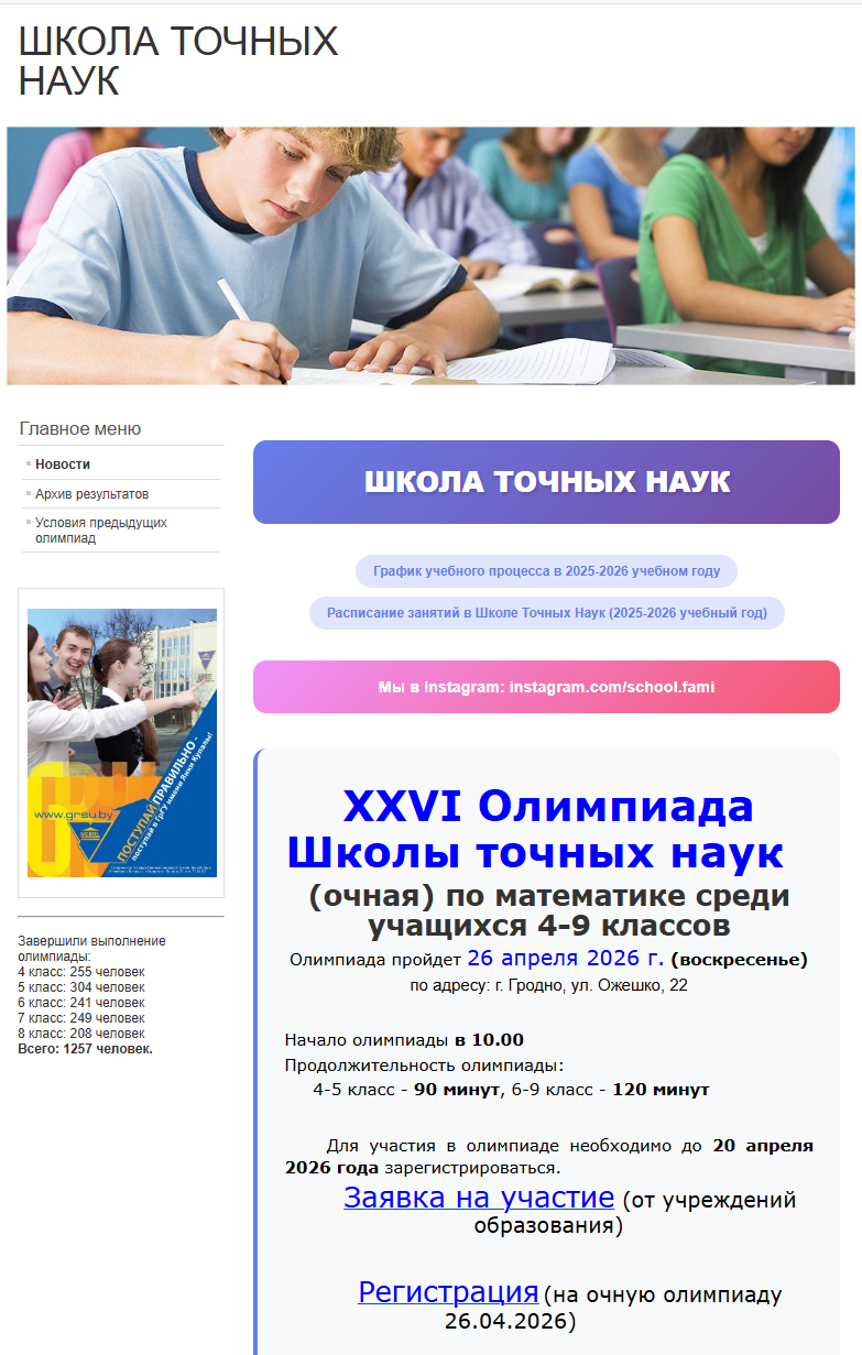 Скриншот сайта