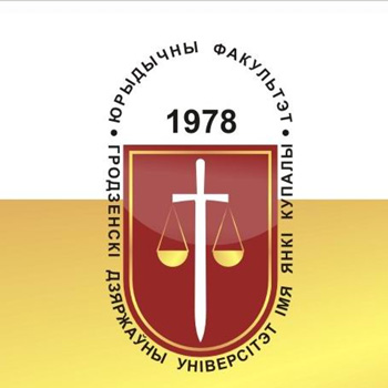 В Международной научной конференции «Принцип справедливости и торговое право» приняли участие студенты юридического факультета