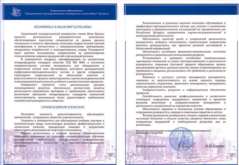 политика
