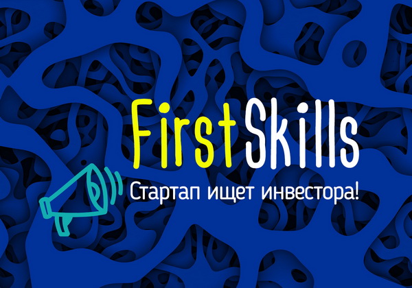 FirstSkills 5 1